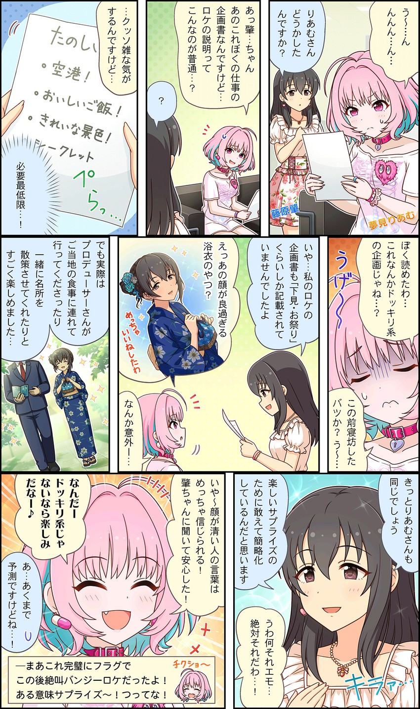 producer, yumemi riamu, and fujiwara hajime (idolmaster and 3 more)