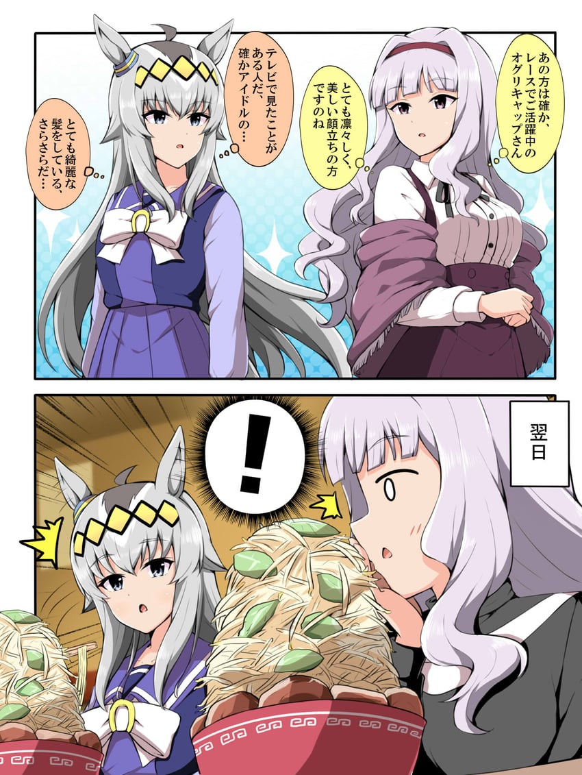 shijou takane and oguri cap (idolmaster and 1 more) drawn by ogre_(ogremuit)