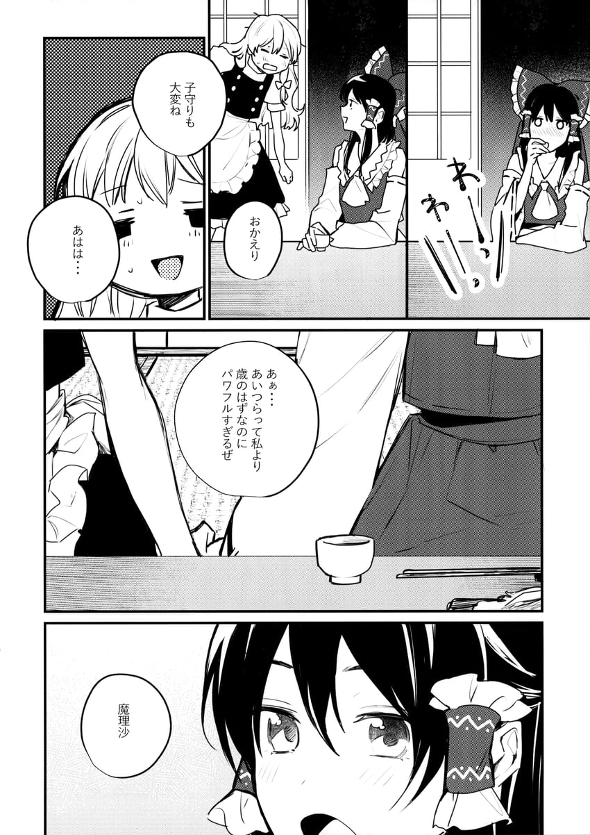 hakurei reimu and kirisame marisa (touhou) drawn by vanilla_(miotanntann)