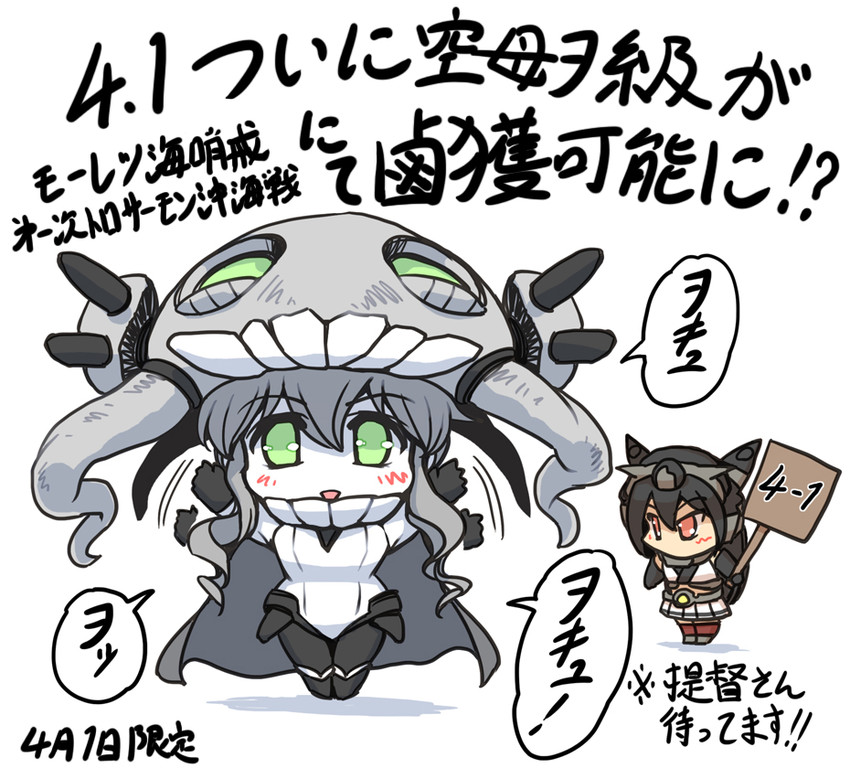 nagato and wo-class aircraft carrier (kantai collection) drawn by hisahiko