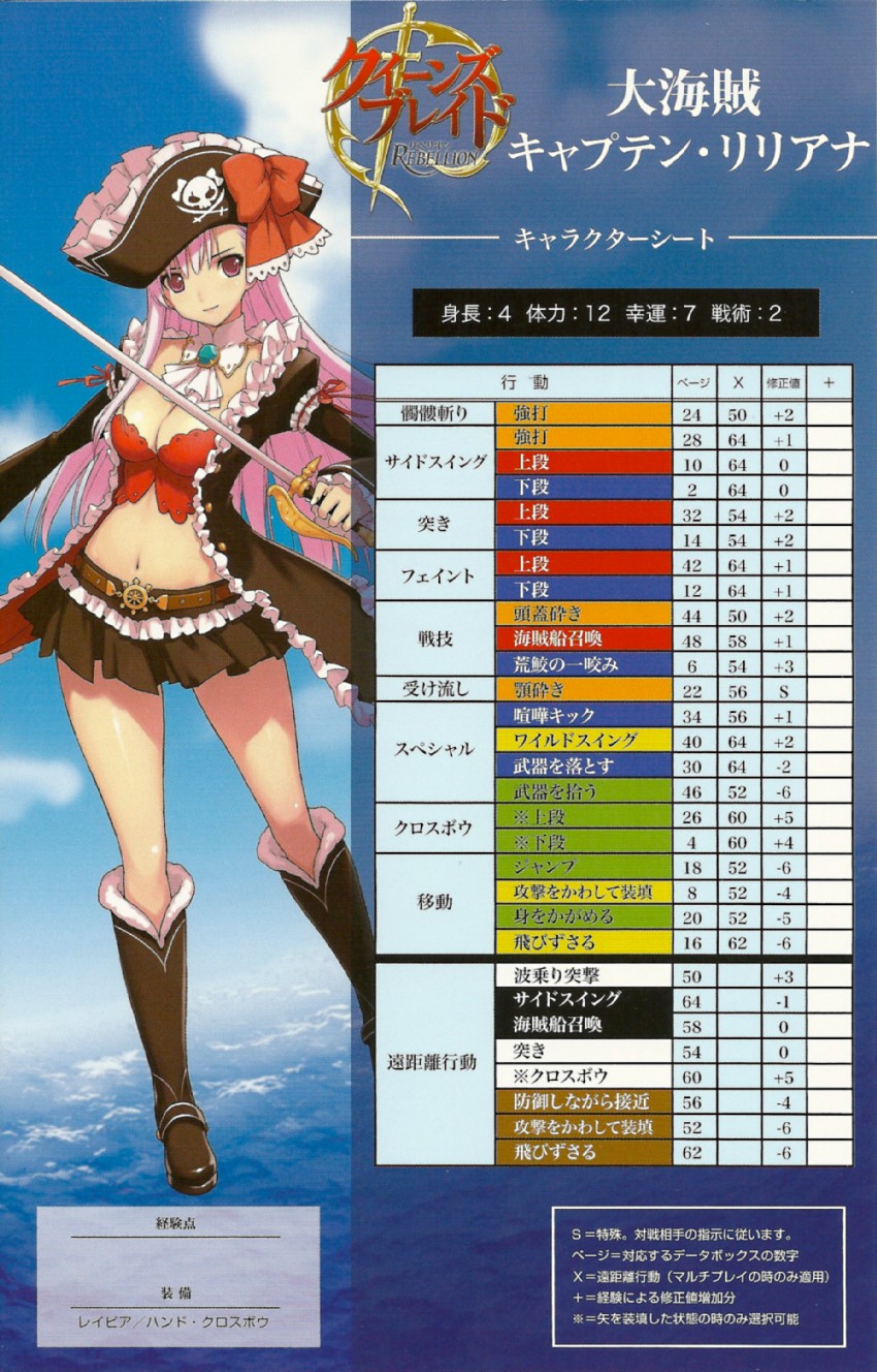 captain liliana (queen's blade and 1 more) drawn by morisawa_haruyuki