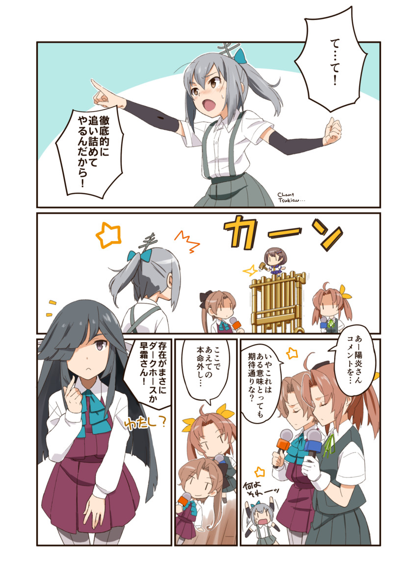 kasumi, fairy, akigumo, kagerou, hayashimo, and 1 more (kantai collection) drawn by hasegawa_keita