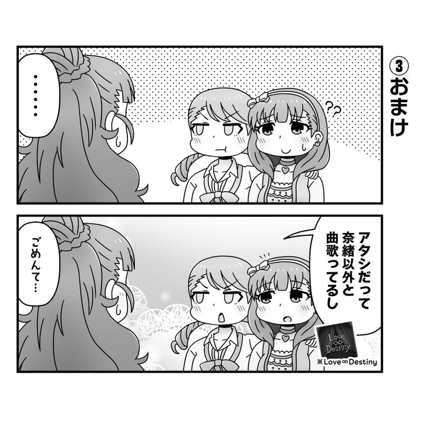hojo karen, kamiya nao, and sakuma mayu (idolmaster and 2 more) drawn by kakeru_(apple_blossom)