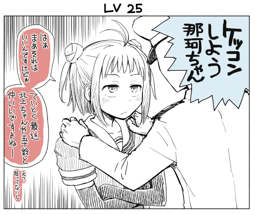 admiral and naka (kantai collection) drawn by kou1