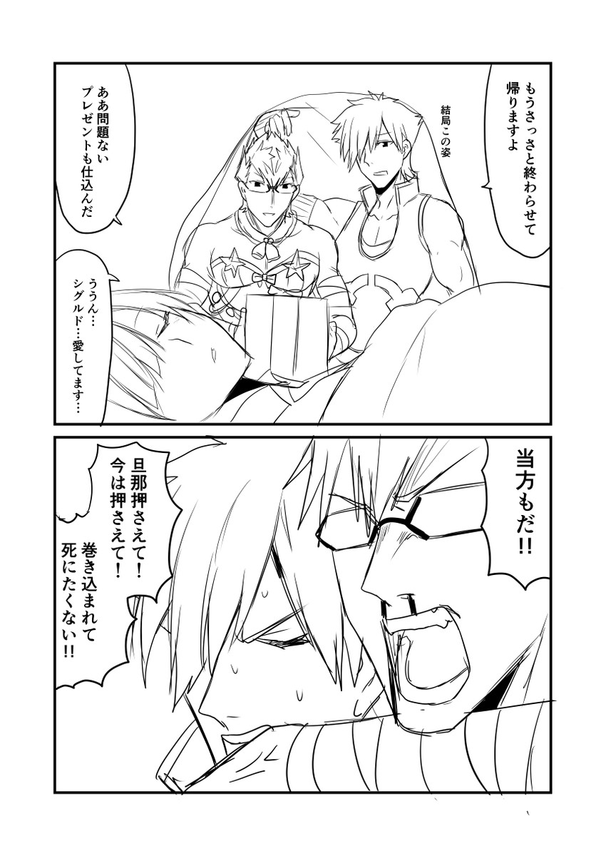 brynhild, quetzalcoatl, robin hood, and sigurd (fate and 1 more) drawn by ha_akabouzu