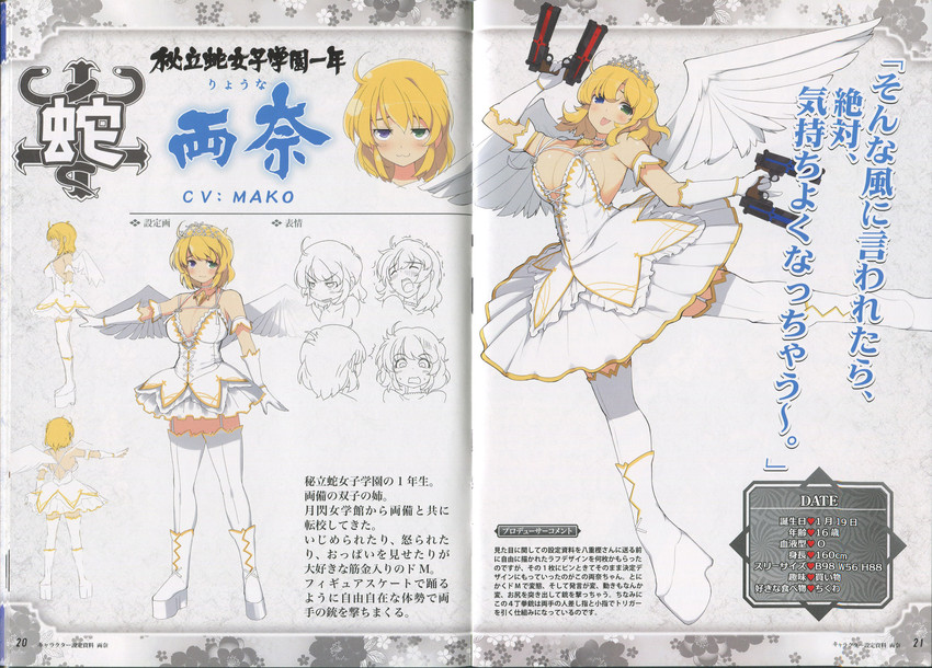 ryouna (senran kagura and 1 more) drawn by yaegashi_nan
