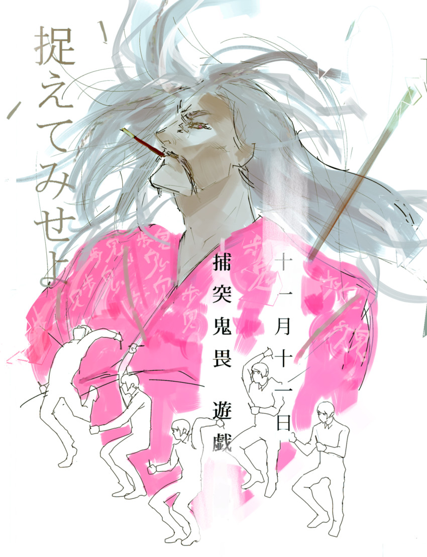 tsukiyama shuu and shachi (tokyo ghoul) drawn by ishida_sui
