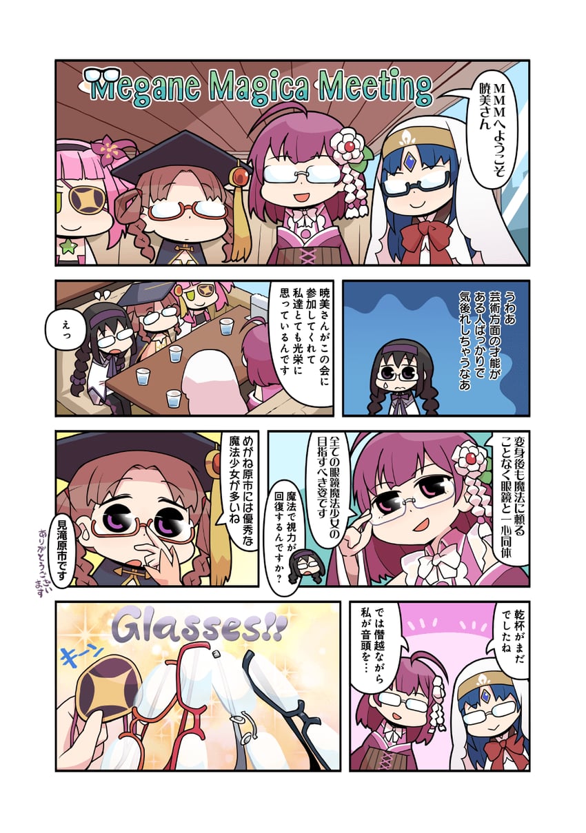 akemi homura, hiiragi nemu, tokiwa nanaka, mikuri ayame, and misaki umika (mahou shoujo madoka magica and 1 more) drawn by papa_(shimeguru)