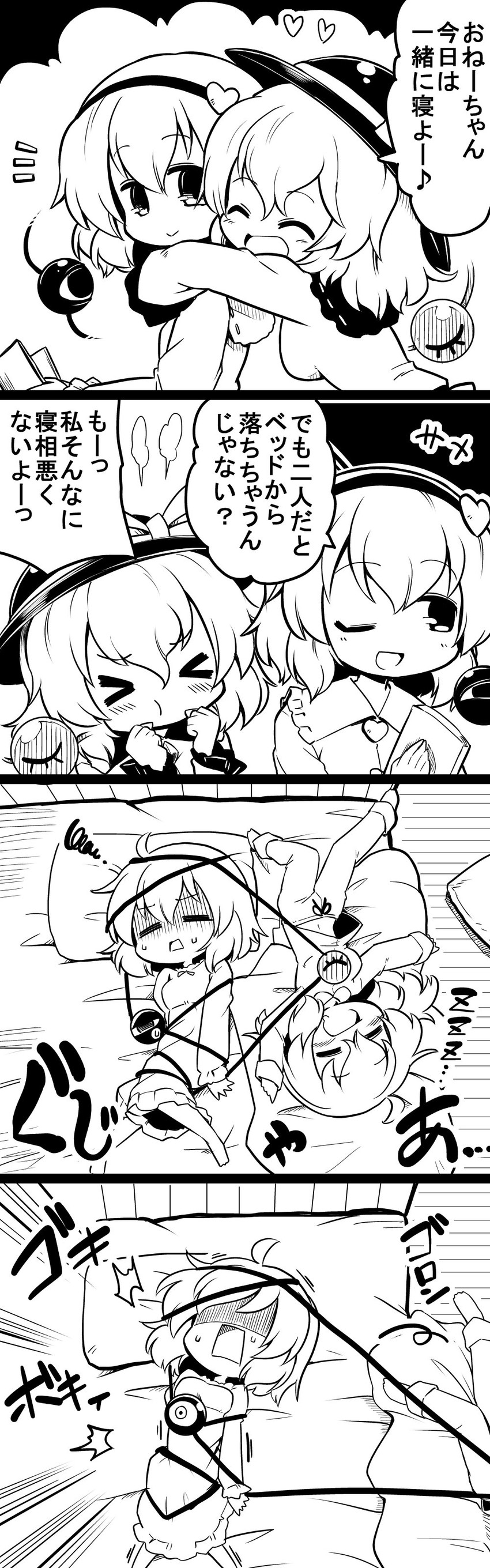 komeiji koishi and komeiji satori (touhou) drawn by futa_(nabezoko)