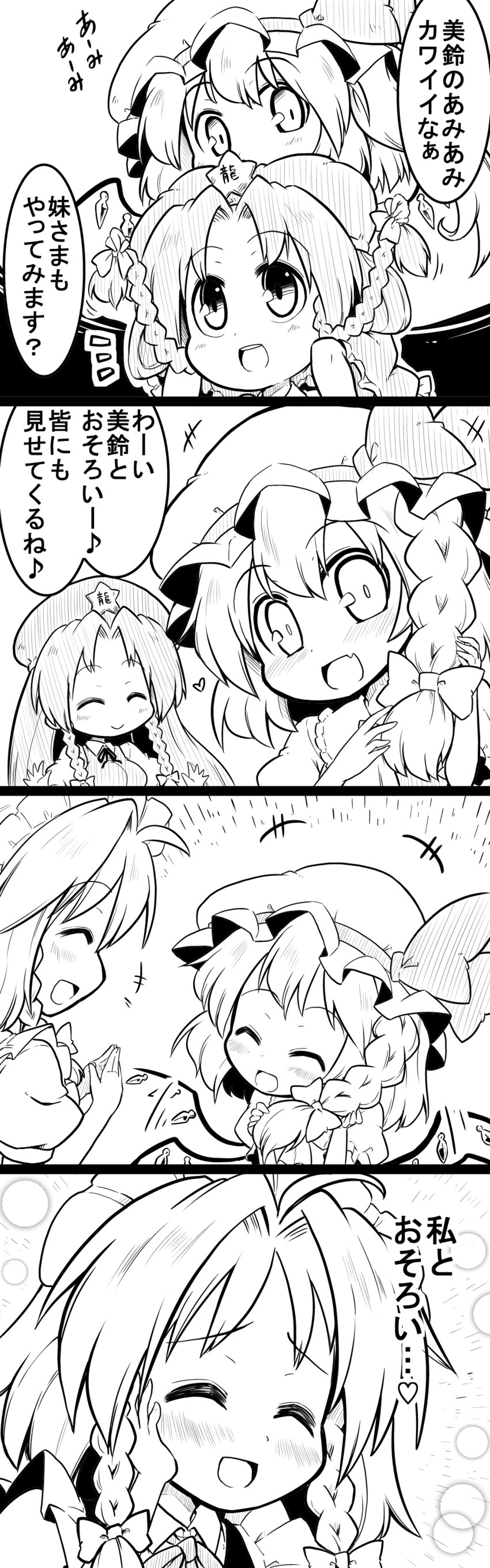 flandre scarlet, izayoi sakuya, and hong meiling (touhou) drawn by futa_(nabezoko)