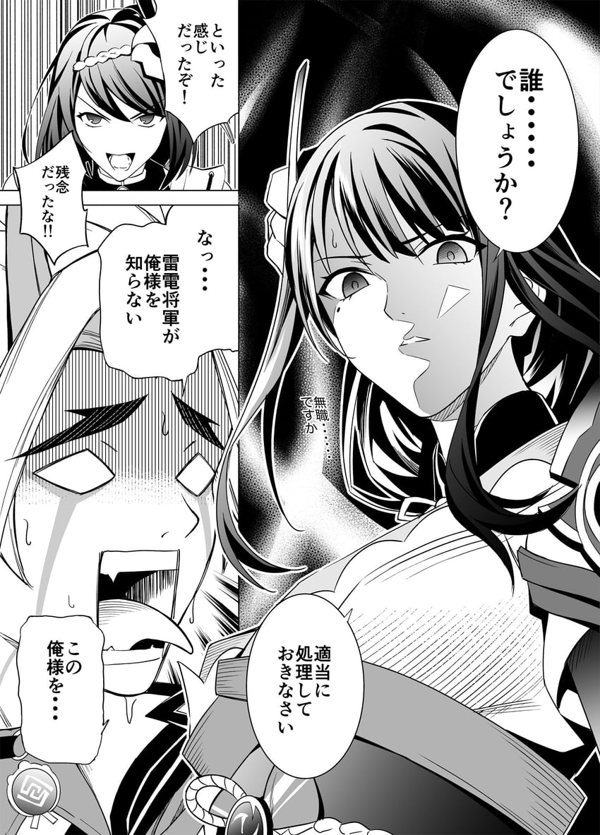 raiden shogun, kujou sara, and arataki itto (genshin impact) drawn by takai_isshiki