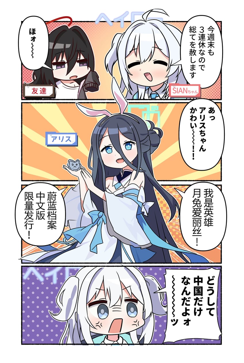 aris and sian-chan (original and 1 more) drawn by aventador