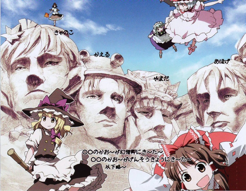 hakurei reimu, kirisame marisa, remilia scarlet, izayoi sakuya, shameimaru aya, and 4 more (touhou) drawn by takahata_yuki