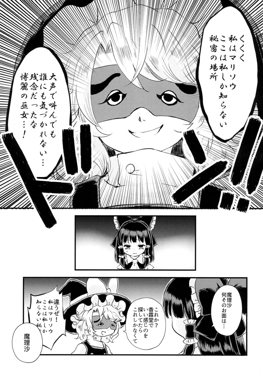 hakurei reimu and kirisame marisa (touhou) drawn by papiko_(papiko8901)