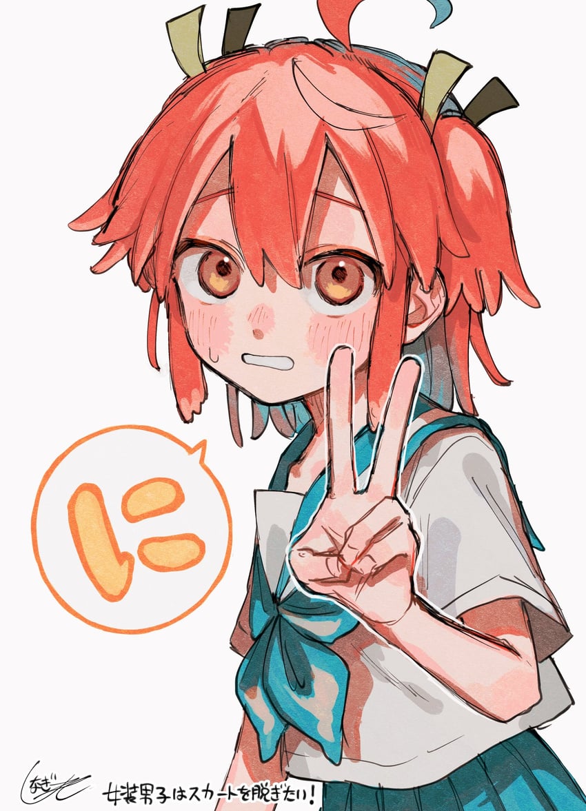 uichiro (josou danshi wa skirt wo nugitai!) drawn by shinagire_(sinanohaka)