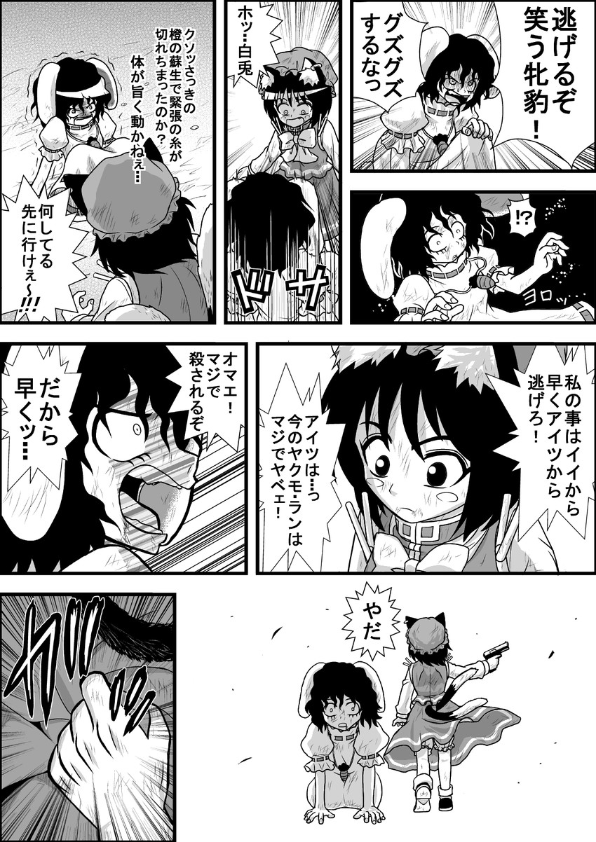 chen and inaba tewi (touhou) drawn by niiko_(gonnzou)