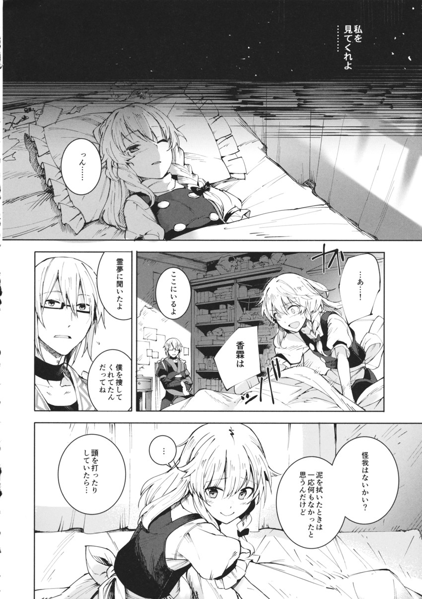 kirisame marisa and morichika rinnosuke (touhou) drawn by eho_(icbm)