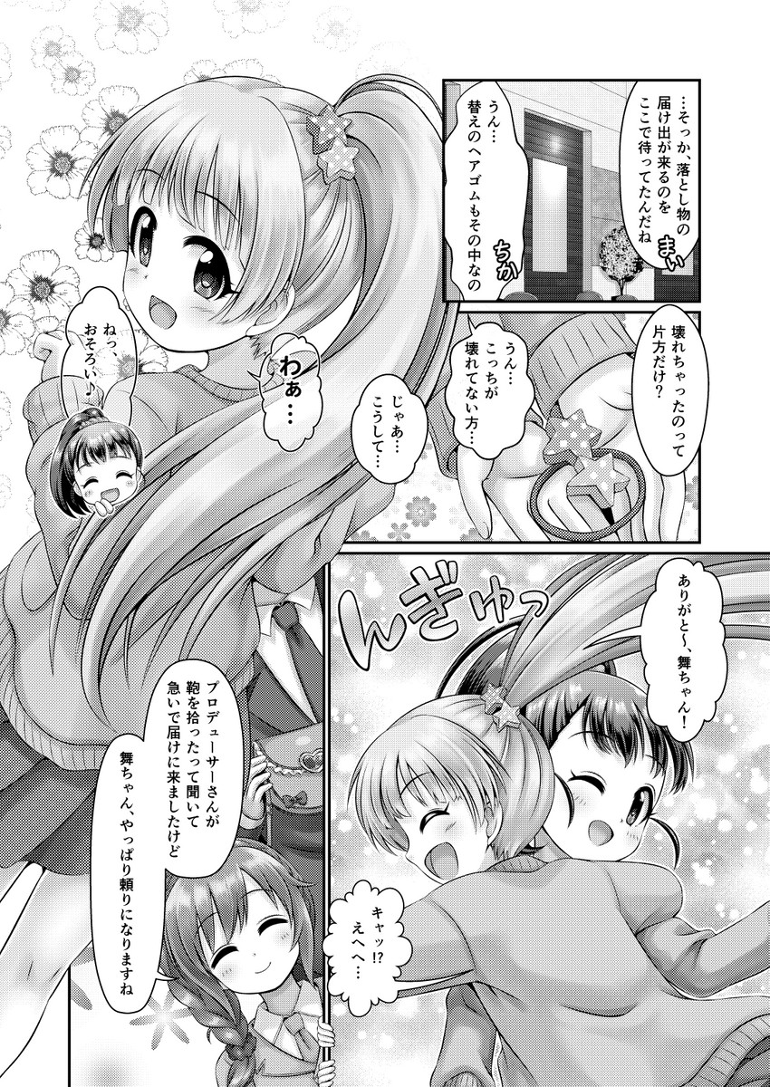senkawa chihiro, fukuyama mai, and yokoyama chika (idolmaster and 1 more) drawn by regular_mow