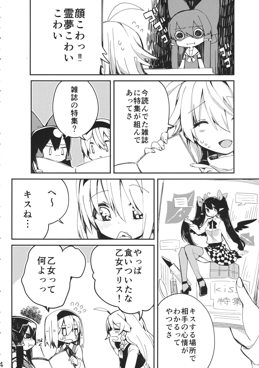 hakurei reimu, kirisame marisa, alice margatroid, and himekaidou hatate (touhou) drawn by oinari_(tensaizoku)