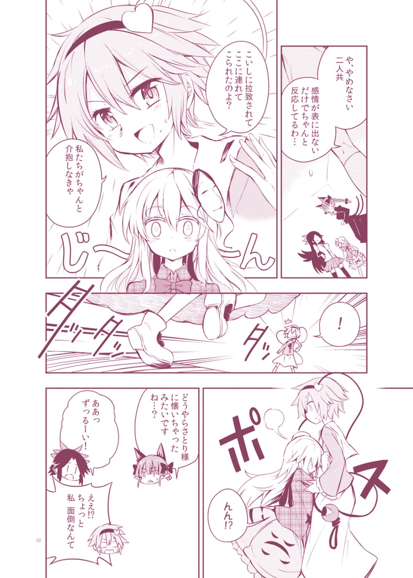 komeiji satori, kaenbyou rin, reiuji utsuho, and hata no kokoro (touhou) drawn by maturiuta_sorato