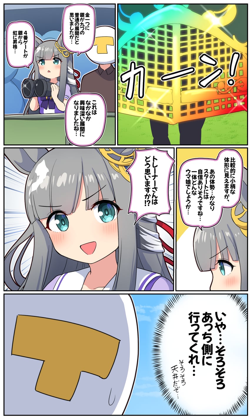 trainer, t-head trainer, and chrono genesis (umamusume) drawn by takiki