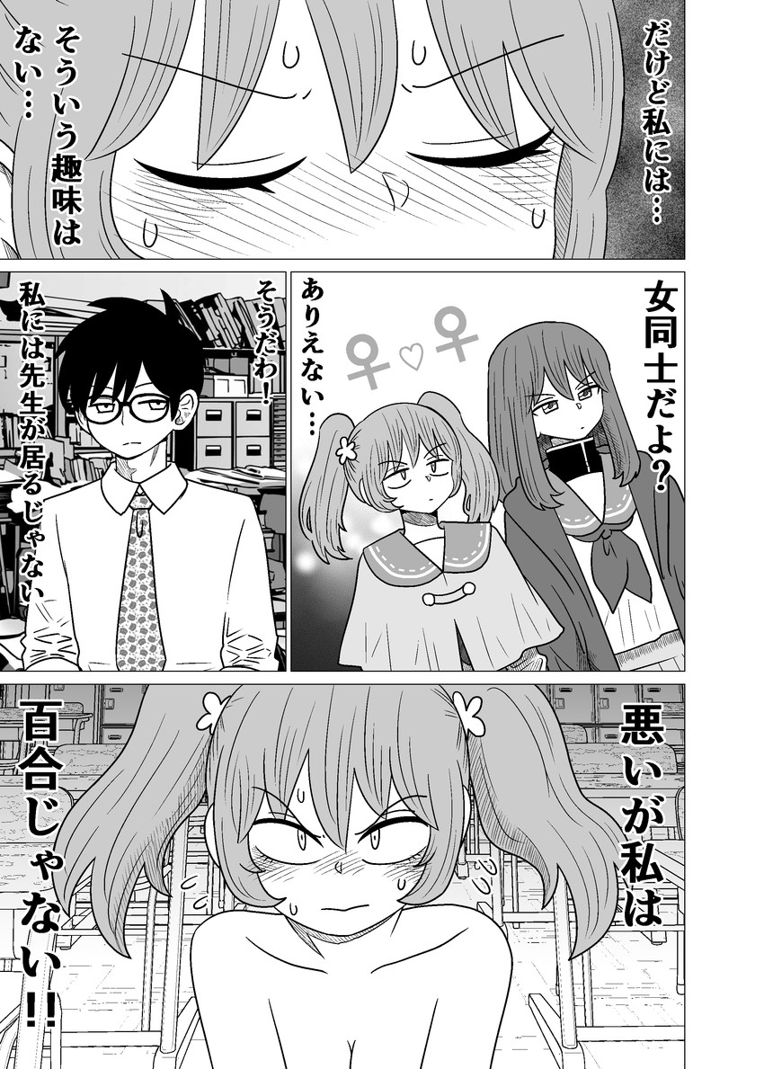 toudou itsumi and yomotsuka makoto (warui ga watashi wa yuri janai) drawn by mochi_au_lait