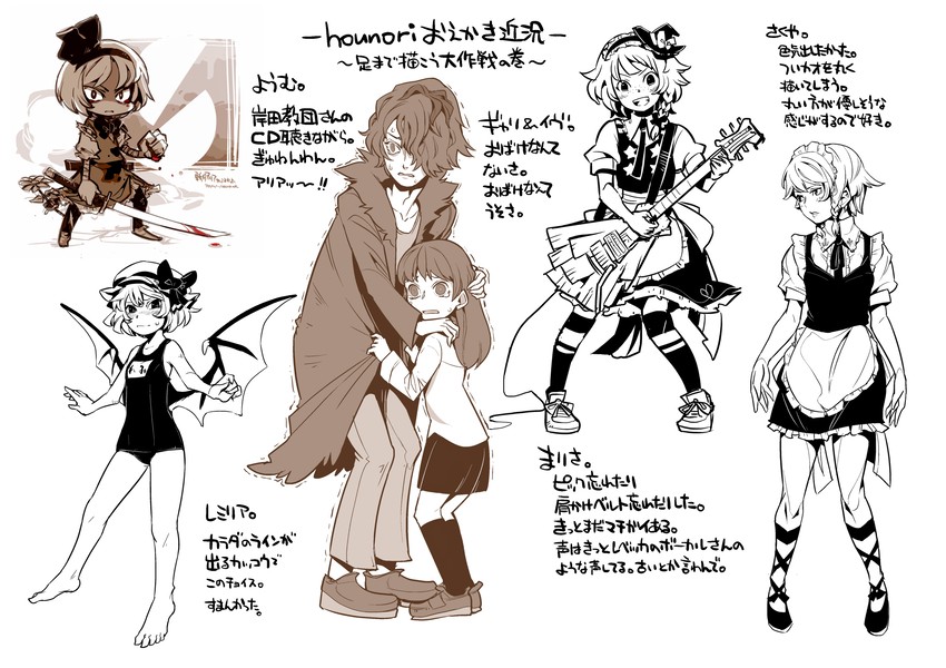 kirisame marisa, remilia scarlet, izayoi sakuya, konpaku youmu, ib, and 1 more (touhou and 1 more) drawn by hounori