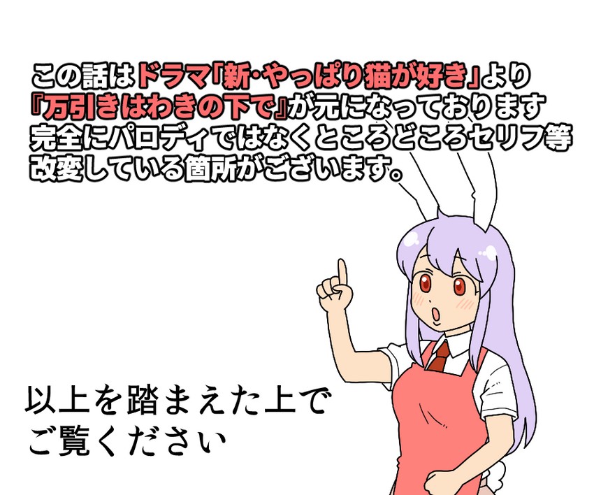 reisen udongein inaba (touhou) drawn by koyama_shigeru