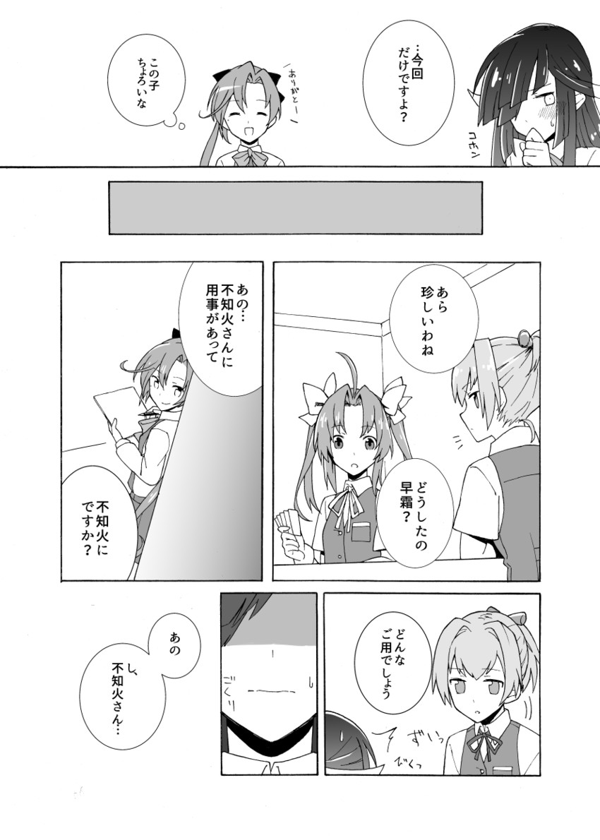 shiranui, akigumo, kagerou, and hayashimo (kantai collection) drawn by mitsusaka_mitsumi