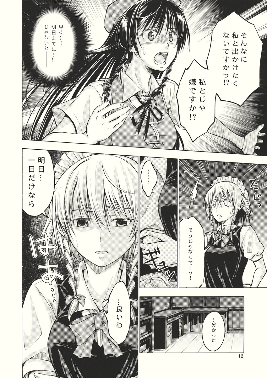 izayoi sakuya and hong meiling (touhou) drawn by asou_shin