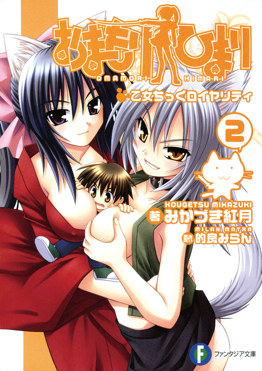 noihara himari, amakawa yuuto, and ginko (omamori himari) drawn by matra_milan