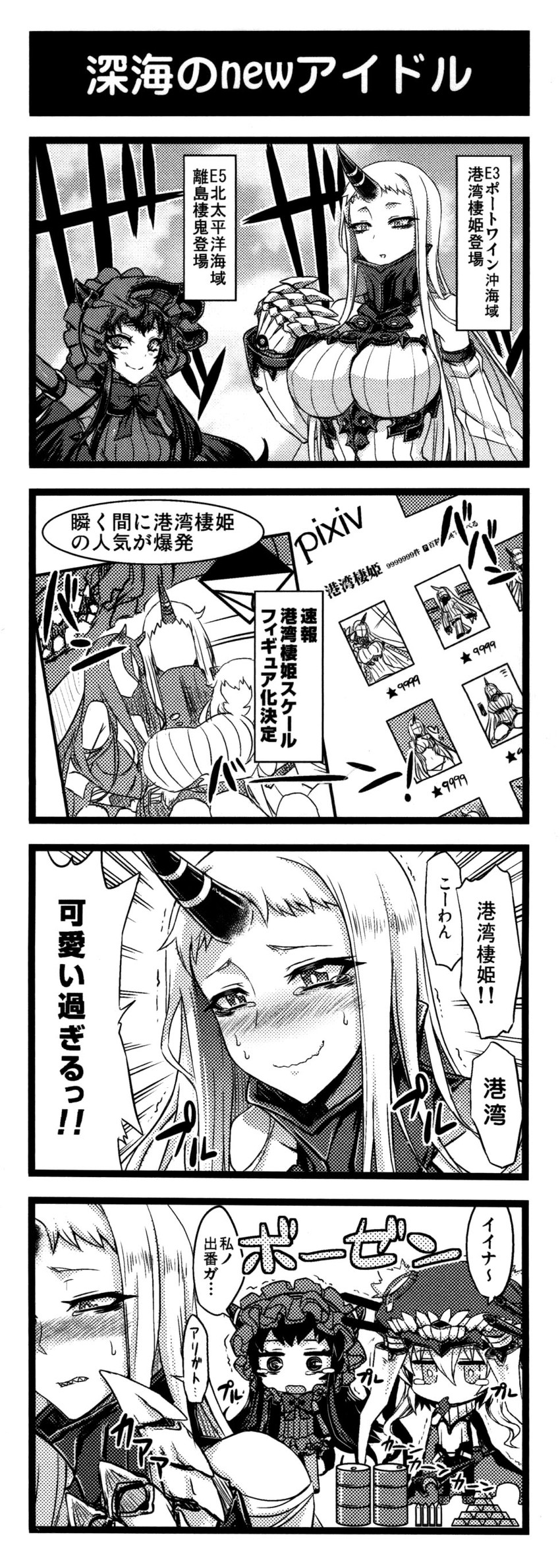 wo-class aircraft carrier, seaport princess, battleship princess, airfield princess, and isolated island oni (kantai collection and 1 more) drawn by minarai
