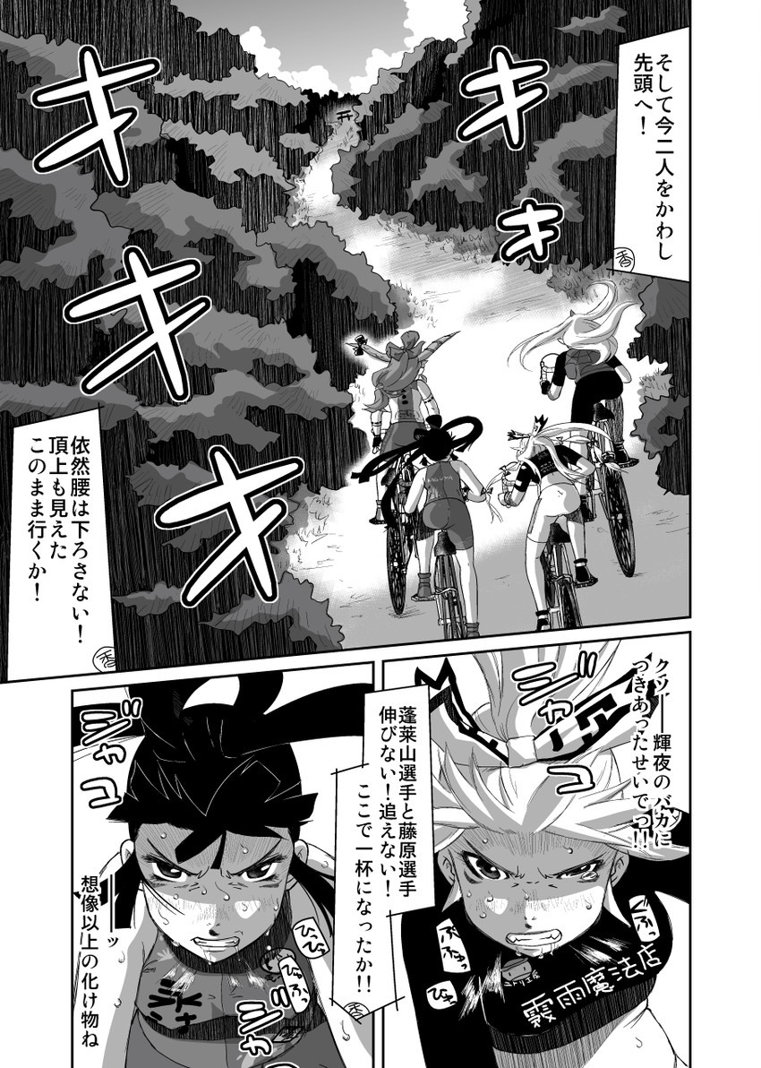 fujiwara no mokou, houraisan kaguya, ibuki suika, and hoshiguma yuugi (touhou) drawn by udppagen