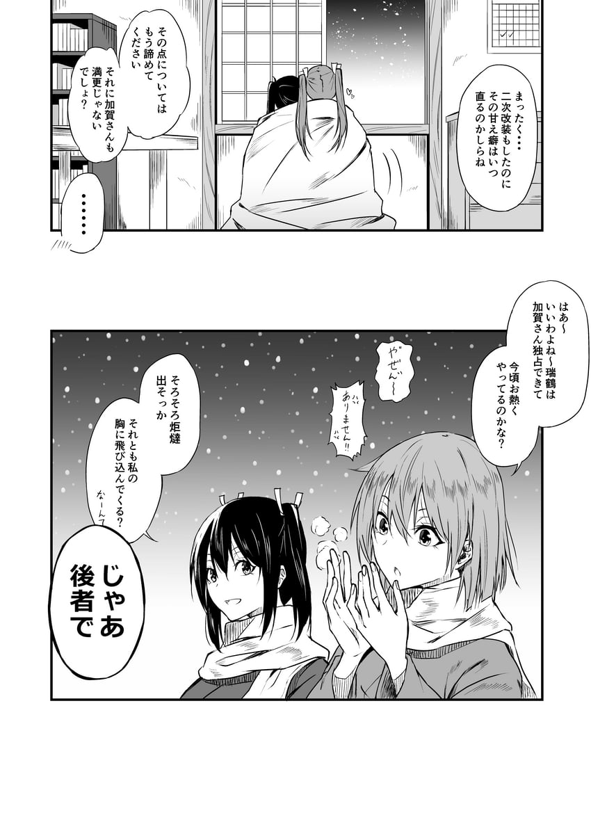 kaga, zuikaku, souryuu, and hiryuu (kantai collection) drawn by batacchi_(mashimashi_butter)
