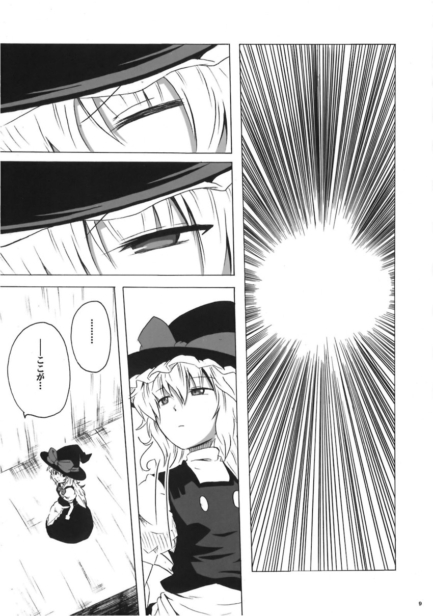 kirisame marisa (touhou and 1 more) drawn by shino_(ponjiyuusu)