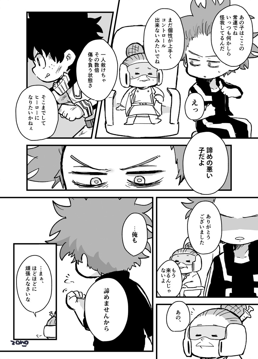 midoriya izuku, shinso hitoshi, and recovery girl (boku no hero academia) drawn by znononz