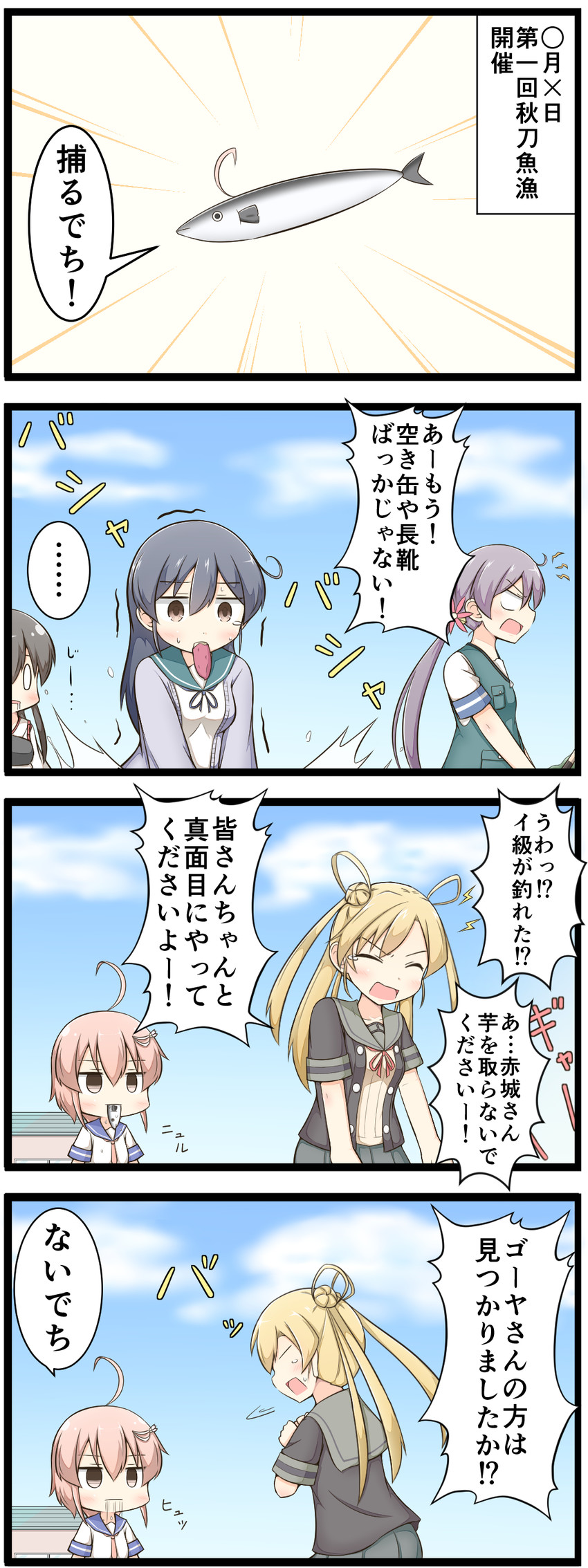 akagi, akebono, i-58, abukuma, abukuma kai ni, and 1 more (kantai collection) drawn by goma_(yoku_yatta_hou_jane)