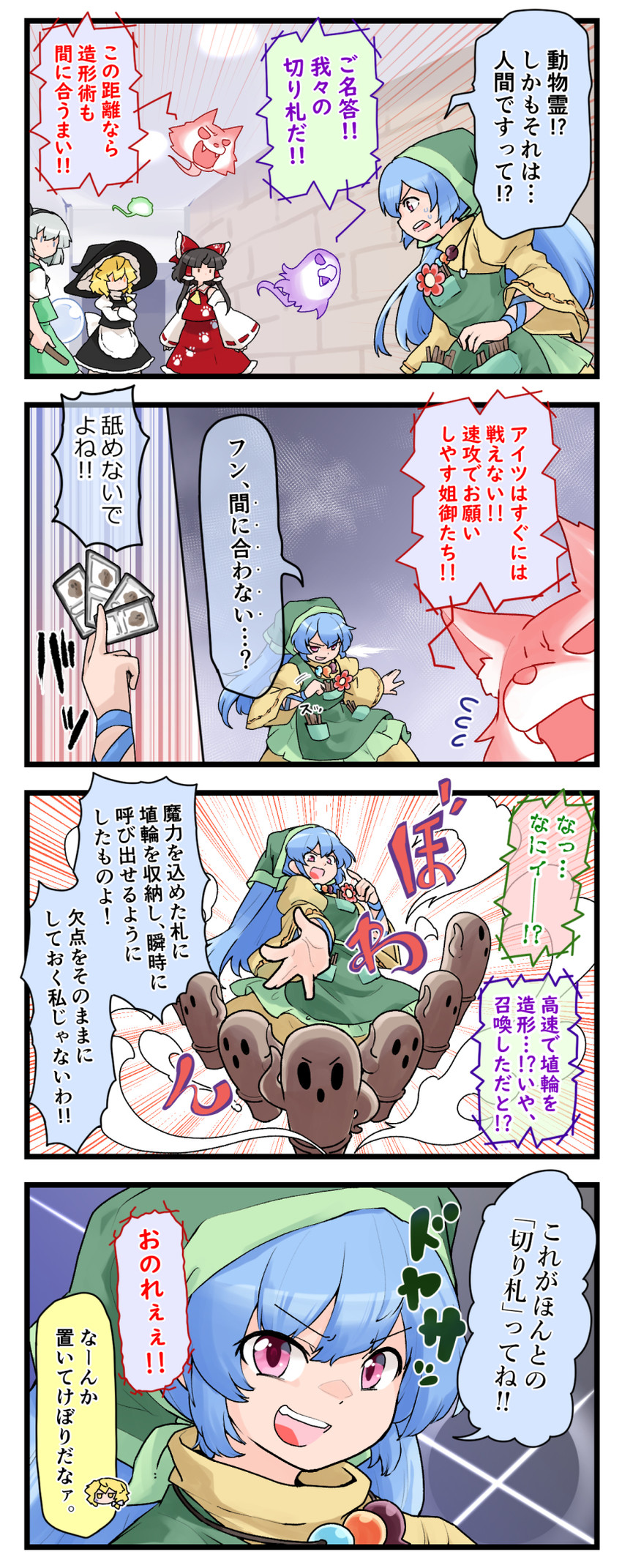 hakurei reimu, kirisame marisa, konpaku youmu, haniyasushin keiki, otter spirit, and 2 more (touhou) drawn by berusuke_(beru_no_su)