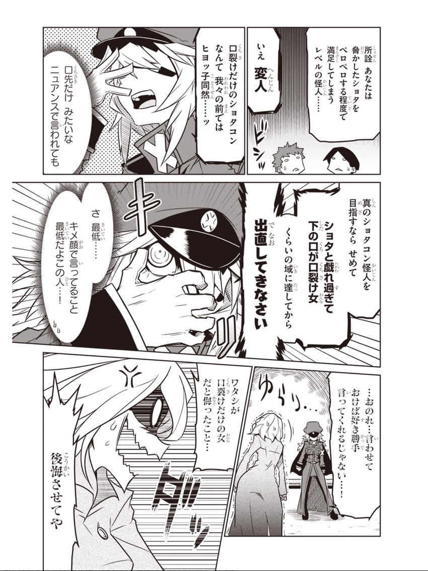 black general and kuchisake-onna (original and 1 more) drawn by jin_(mugenjin)