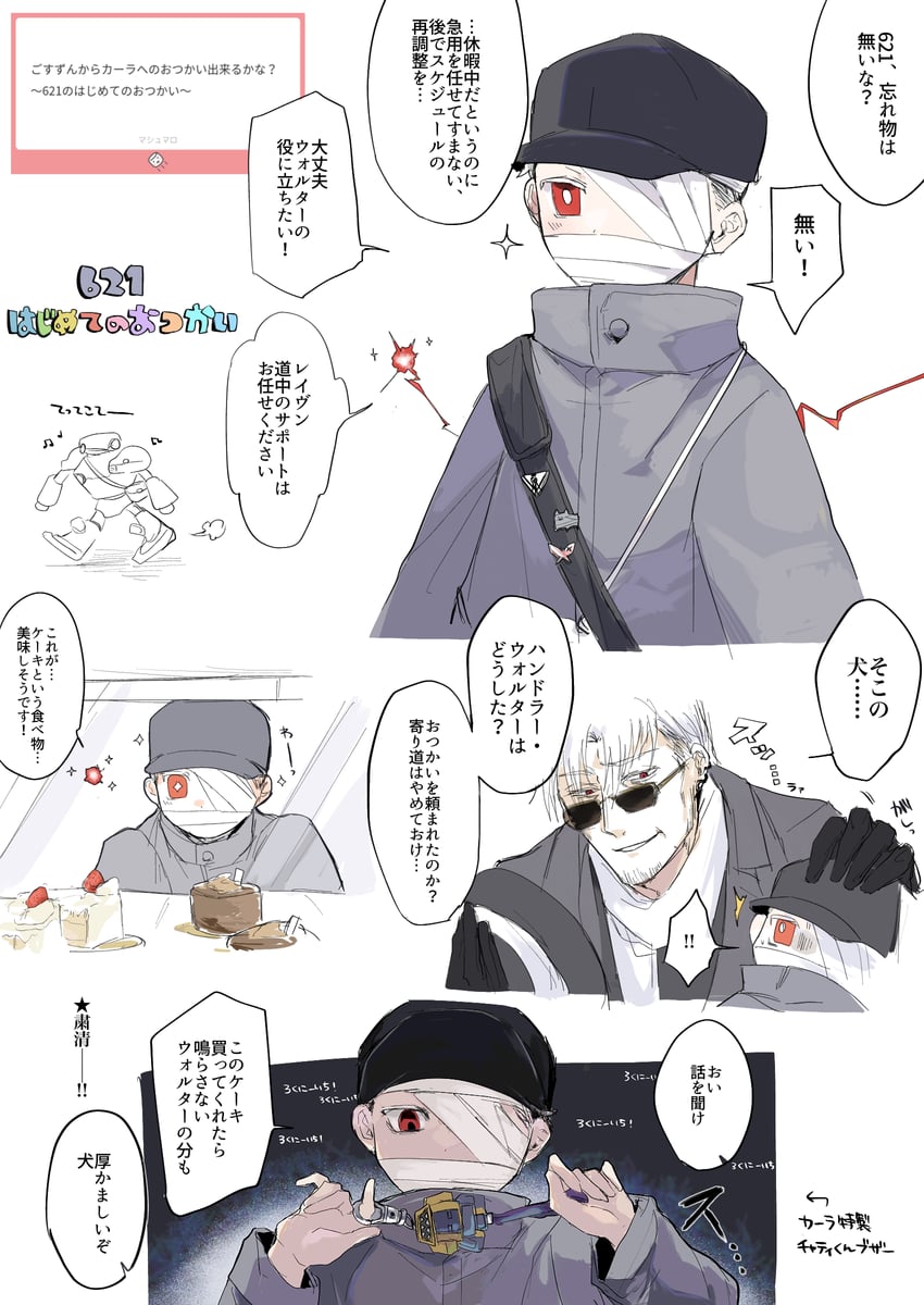 621, ayre, and handler walter (armored core and 1 more) drawn by k_ruc and mahcdai