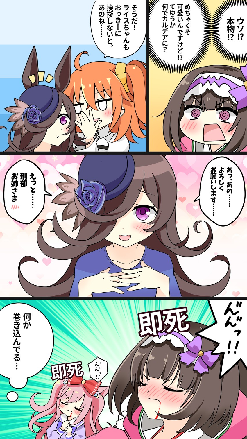 fujimaru ritsuka, rice shower, agnes digital, and osakabehime (fate and 2 more) drawn by yurikawa_chatora