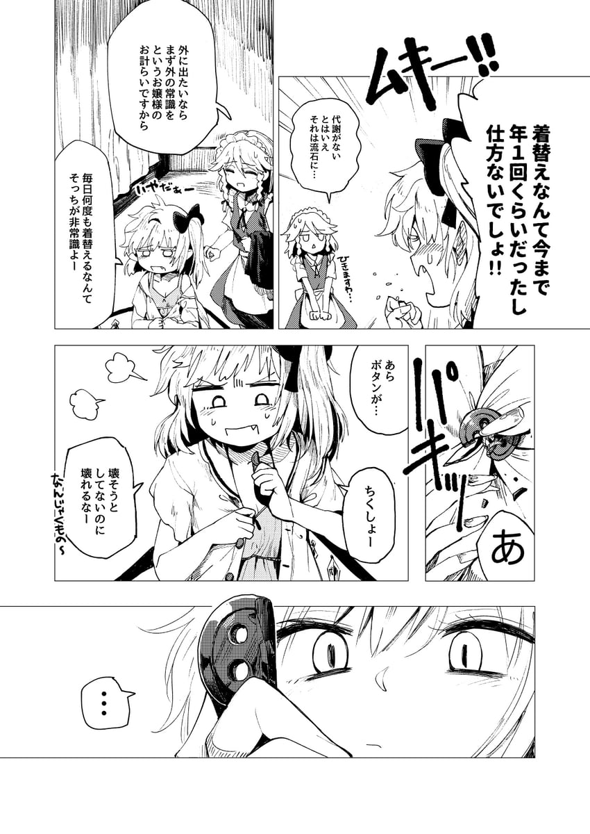 flandre scarlet and izayoi sakuya (touhou) drawn by geppewi