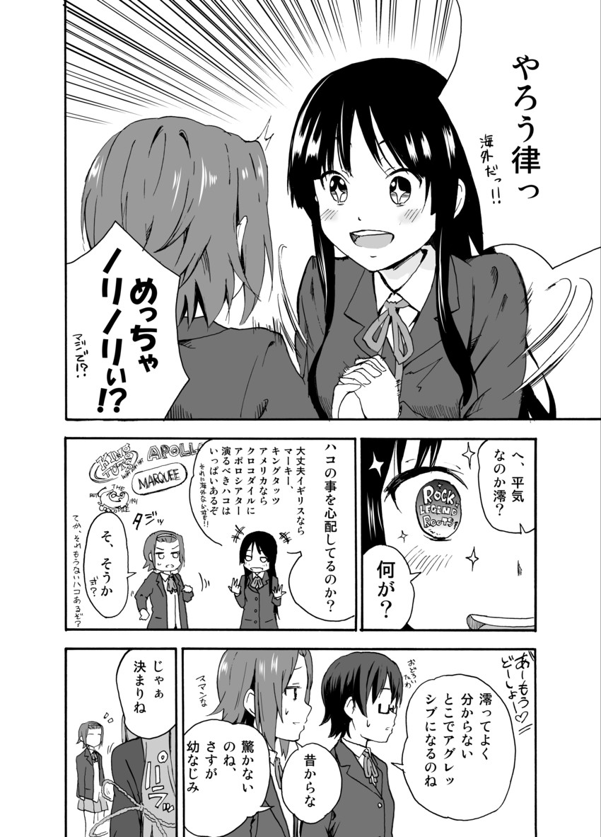 akiyama mio, hirasawa yui, tainaka ritsu, and manabe nodoka (k-on!) drawn by zasshu_tamashii