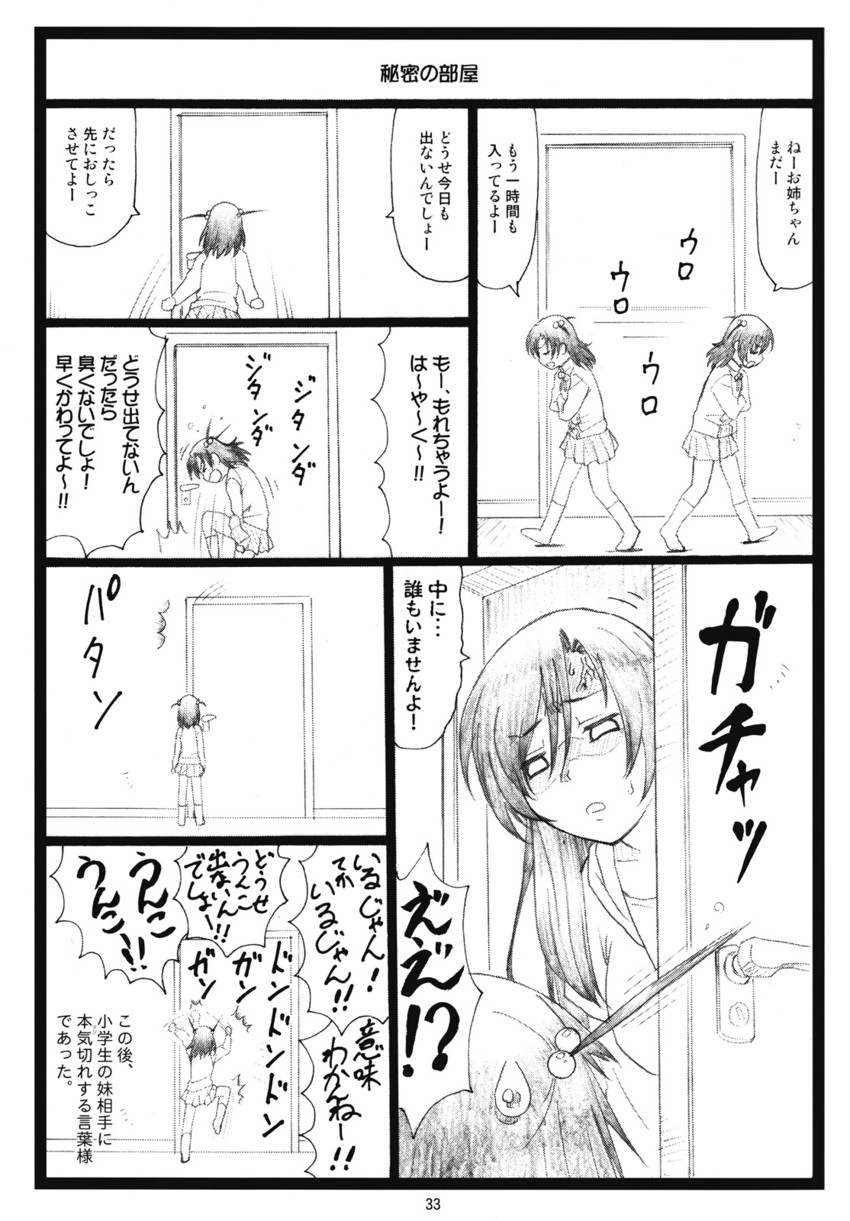 katsura kotonoha and katsura kokoro (school days) drawn by ookura_kazuya