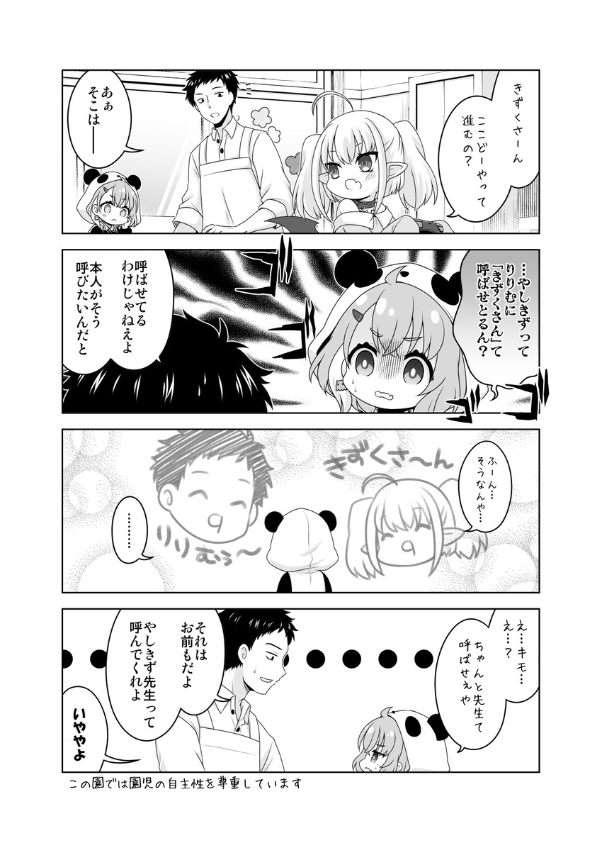 makaino ririmu, sasaki saku, and yashiro kizuku (nijisanji) drawn by kadose_ara