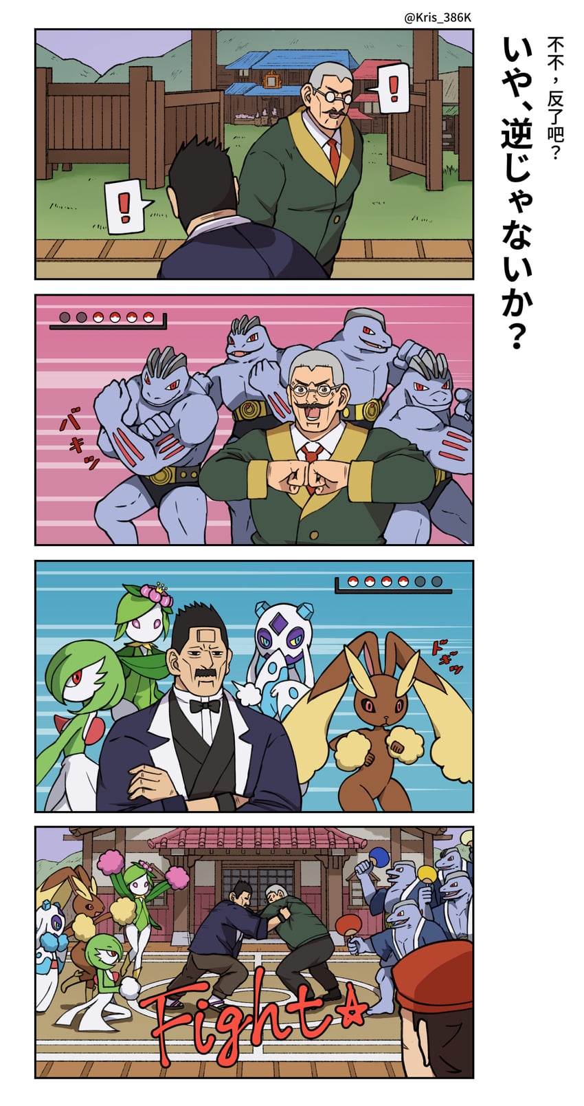 gardevoir, lopunny, froslass, machoke, hisuian lilligant, and 2 more (pokemon and 1 more) drawn by kogawa_(kris_386k)