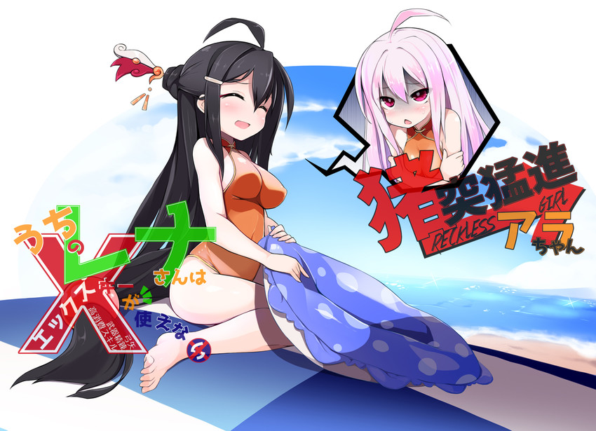 ara haan, sakra devanam, and eun (elsword) drawn by morino_donguri