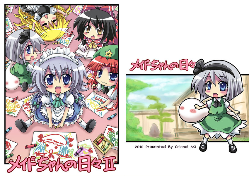 hakurei reimu, kirisame marisa, izayoi sakuya, konpaku youmu, and hong meiling (touhou) drawn by colonel_aki