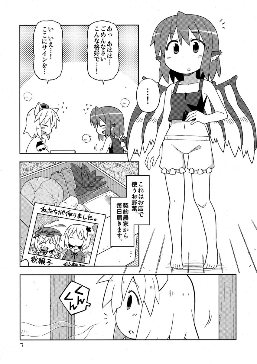 inubashiri momiji, mystia lorelei, aki minoriko, and aki shizuha (touhou) drawn by nekotoufu