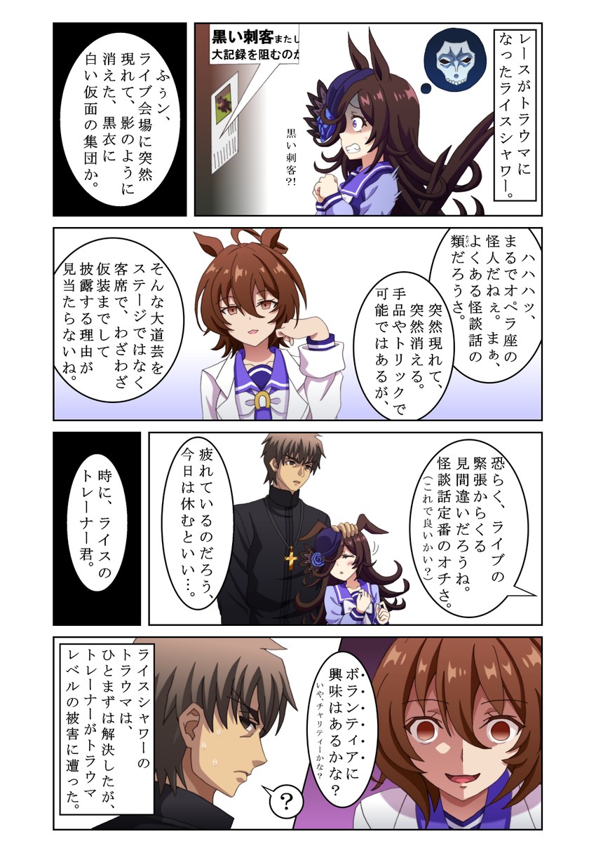 agnes tachyon, rice shower, and kotomine kirei (fate and 2 more) drawn by amou_yuu